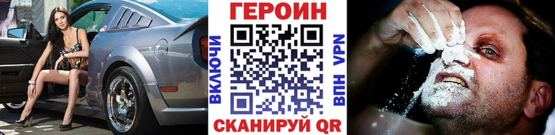 ГЕРОИН Heroin  Купить закладки  Рязань 