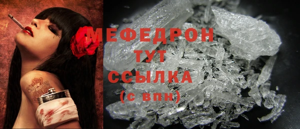 мефедрон мука Елизово