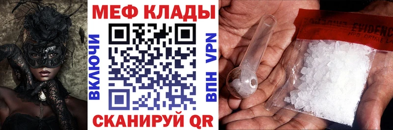 Меф кристаллы  Купить закладки  Рязань 