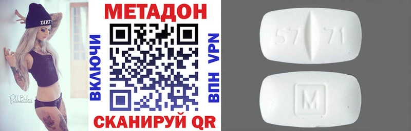 МЕТАДОН VHQ  Купить где  Рязань 