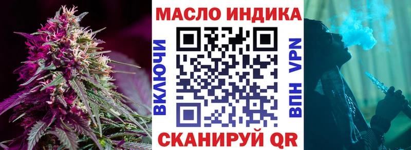 Дистиллят ТГК THC oil  Купить закладки  Рязань 