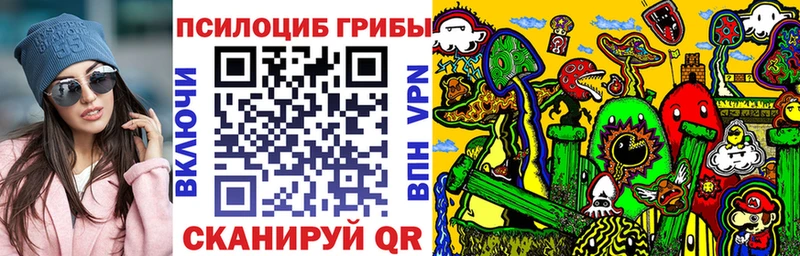 Галлюциногенные грибы прущие грибы  Купить где  Рязань 